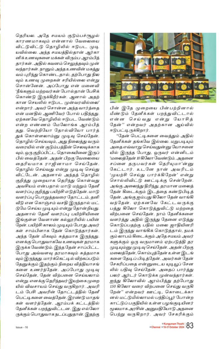 chitra-suresh-2-1314x2048